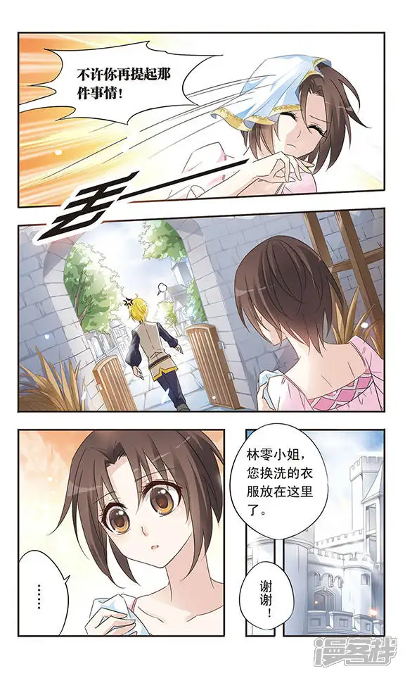 骑士幻想夜-第11话 没有鸡蛋的世界-第8页
