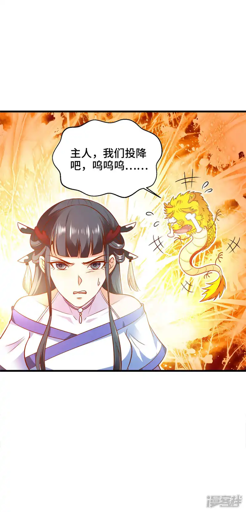 女王的驯龙指南-第20话 你一个人我不放心-第10页