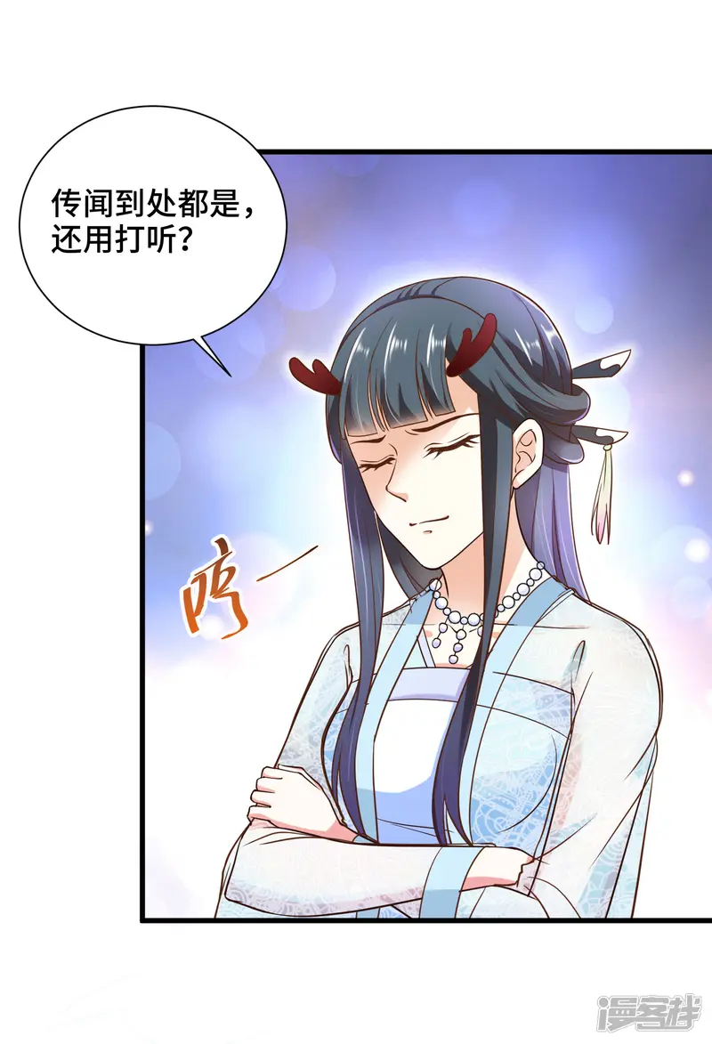 女王的驯龙指南-第23话 龙王的私心-第3页