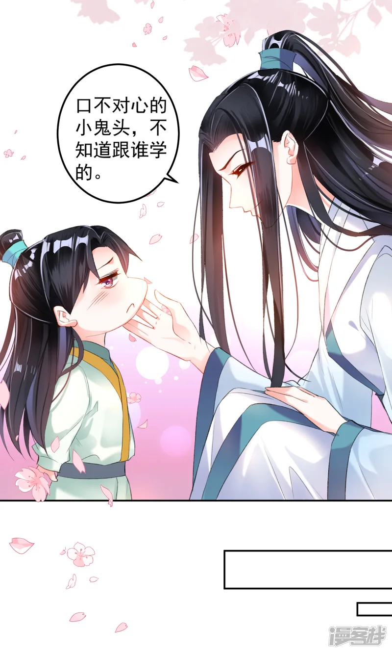 王爷，你的马甲掉了-第11话 成为捕快-第22页