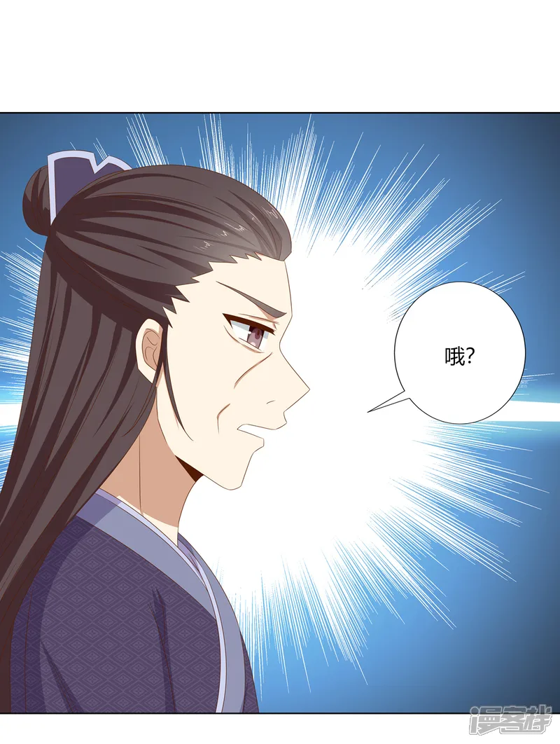 嫡女诸侯-第24话 洗清冤屈欲反击-第15页