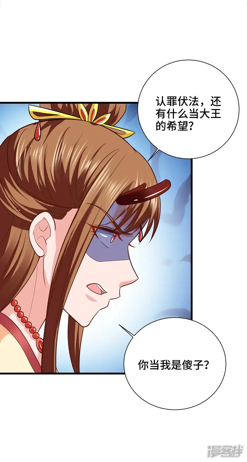 女王的驯龙指南-第29话 龙角的秘密-第20页