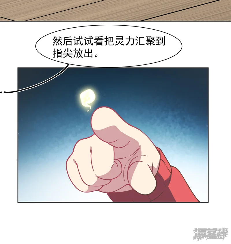 封&middot;禁神录-第21话 光球空间-第6页