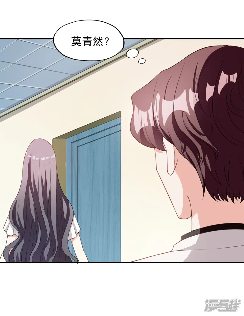 假戏真爱：我不是恶毒女配-第14话 危机-第15页