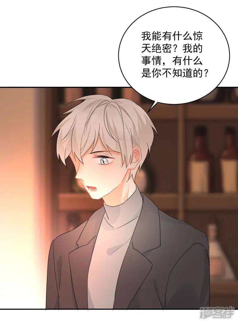宠物情缘-第12话 基友的价值-第19页