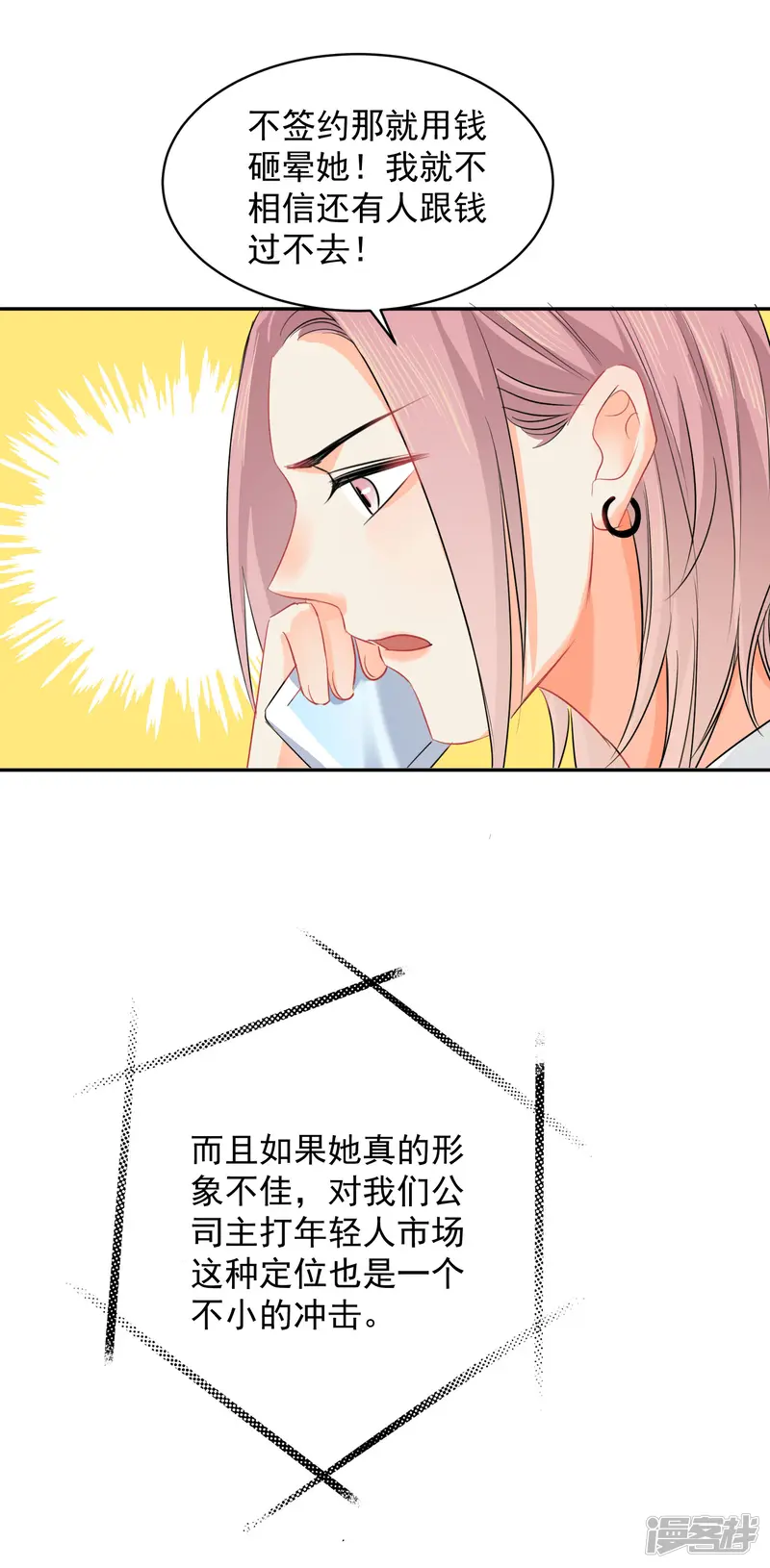宠物情缘-第12话 基友的价值-第25页