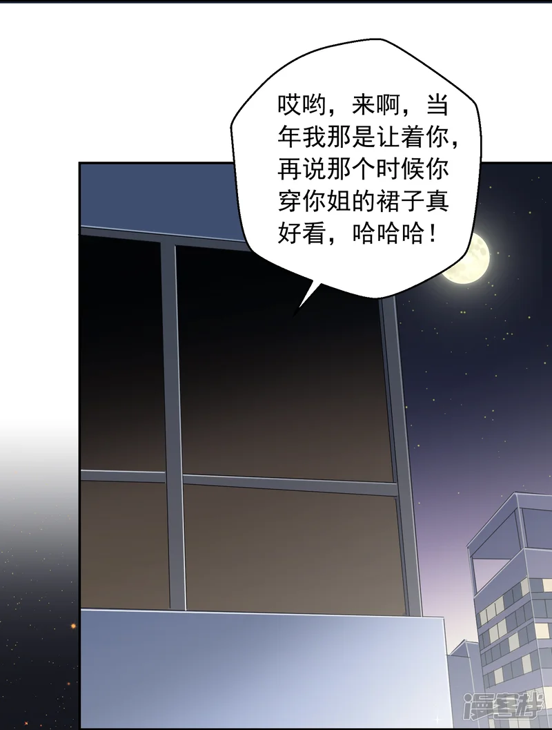 宠物情缘-第13话 更年期的总裁-第20页