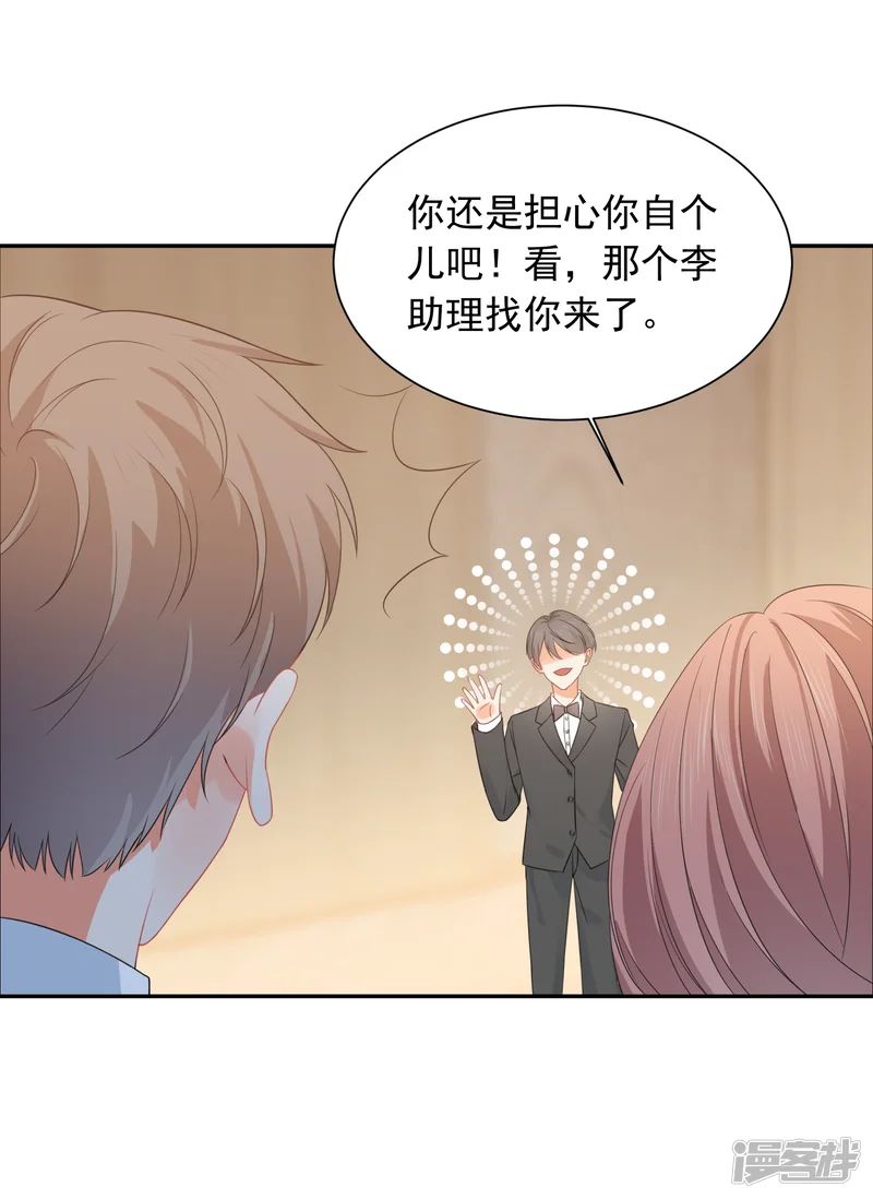 宠物情缘-第41话 酒桌战场-第12页