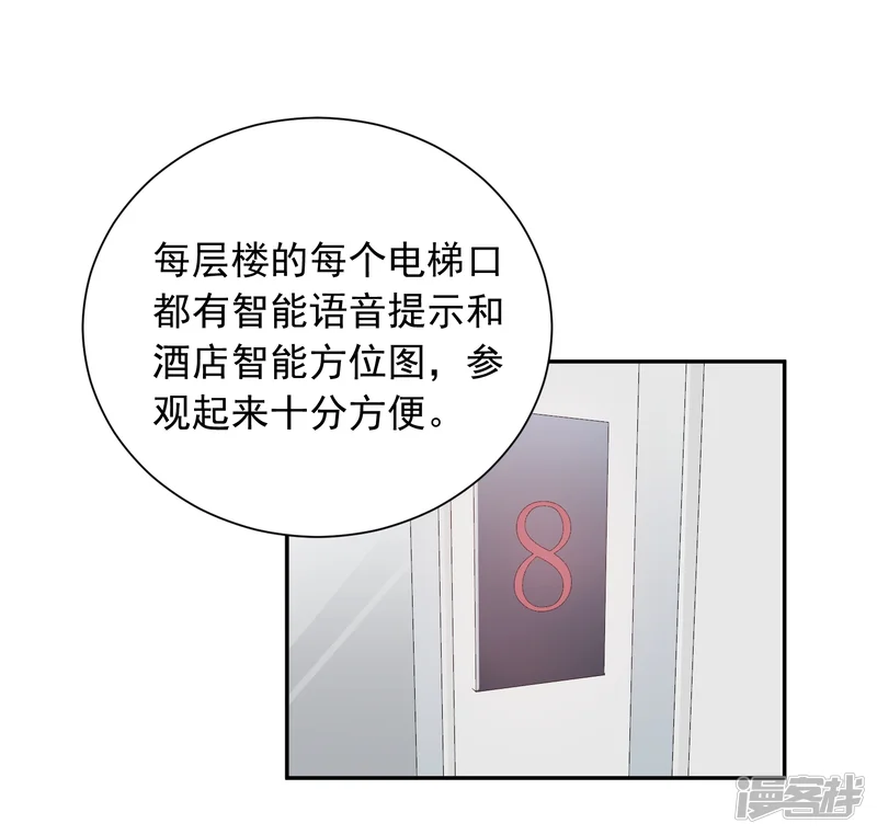 宠物情缘-第37话 笑脸下马威-第23页
