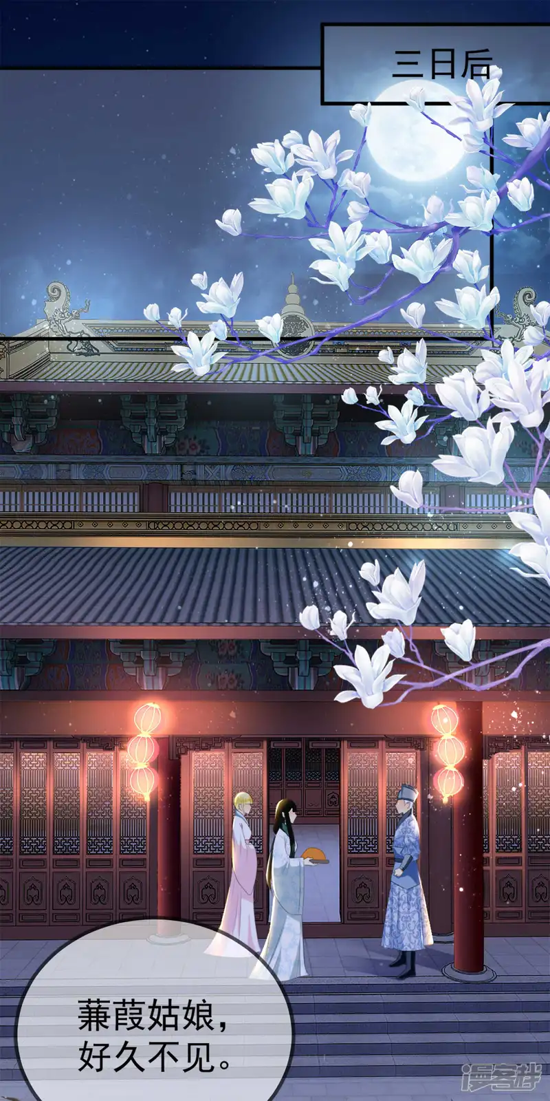 厨娘皇后-第6话 哼，好女不跟男斗！-第2页