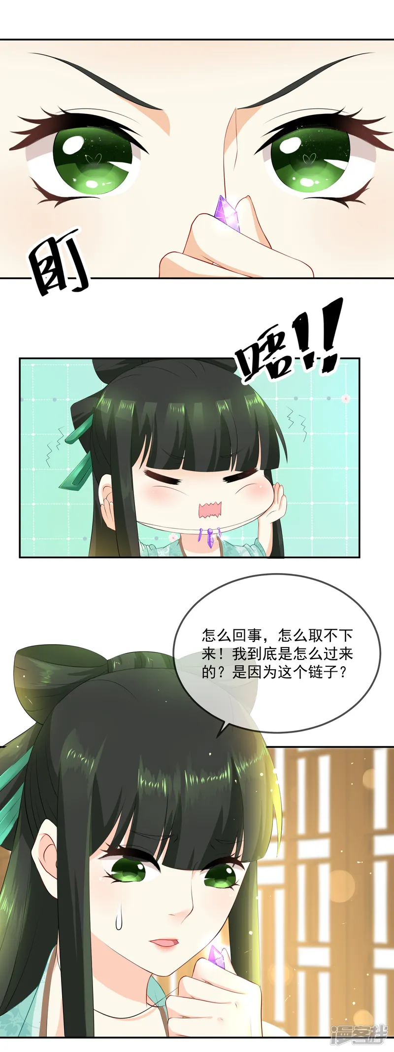 厨娘皇后-第12话 我做的这叫面包-第9页