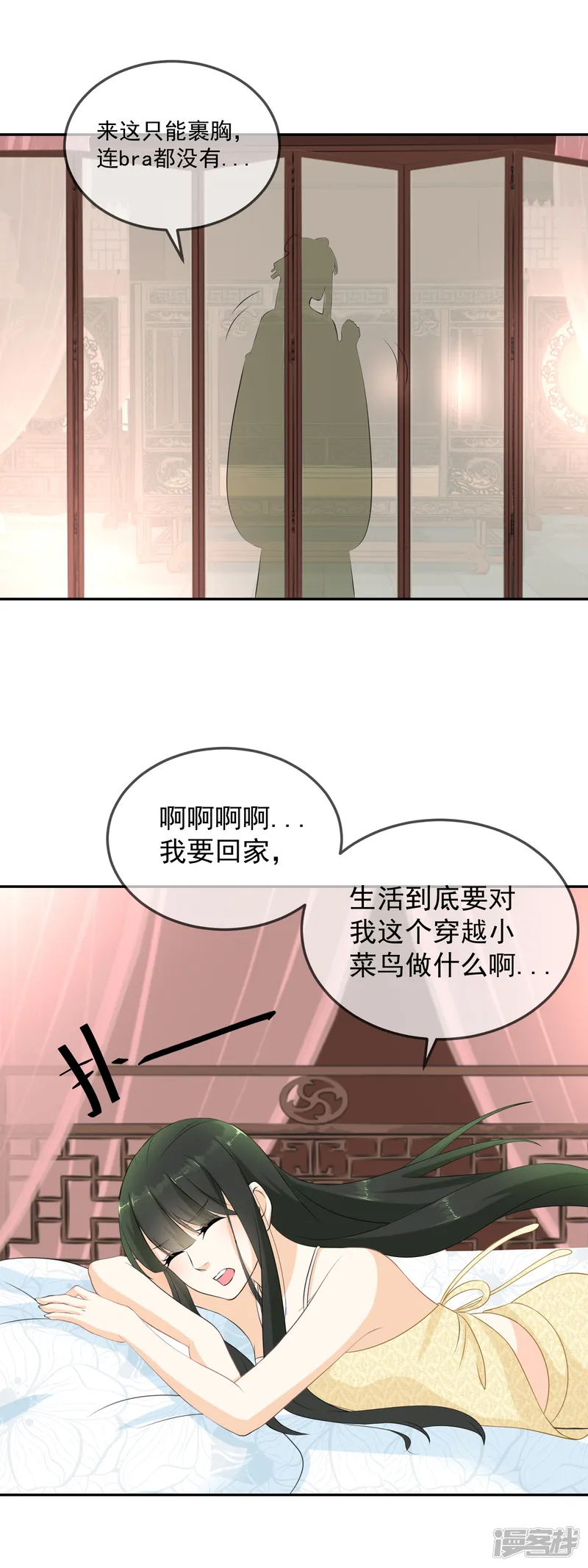 厨娘皇后-第12话 我做的这叫面包-第13页