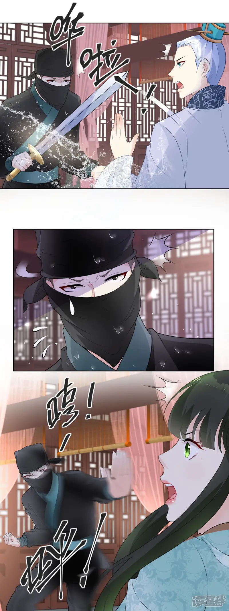 厨娘皇后-第21话 突现黑衣人-第12页