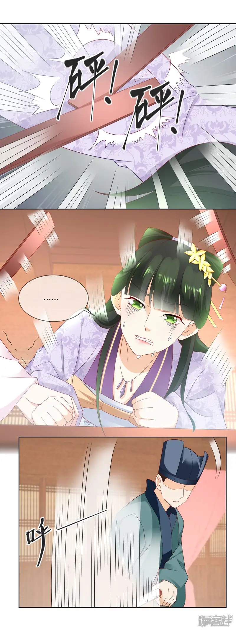厨娘皇后-第43话 给本宫好好伺候&hellip;&hellip;-第3页