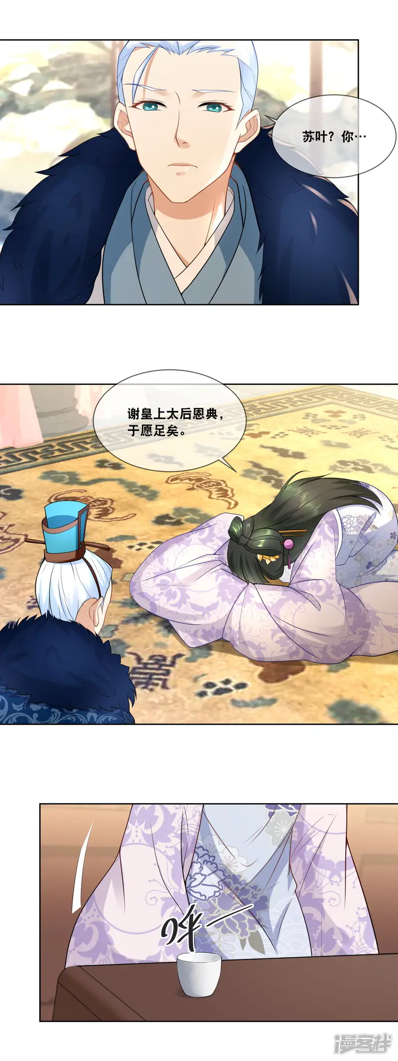 厨娘皇后-第33话 朕想晋封为宜贵妃&hellip;&hellip;-第10页