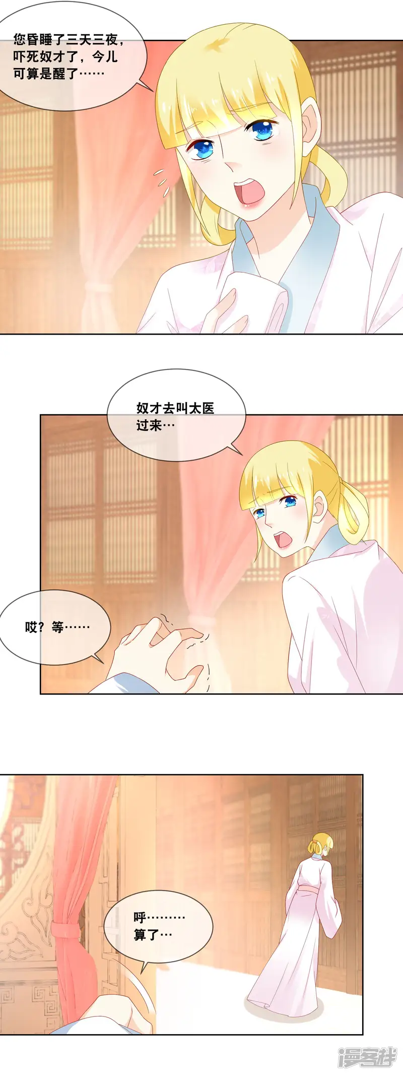 厨娘皇后-第43话 给本宫好好伺候&hellip;&hellip;-第12页