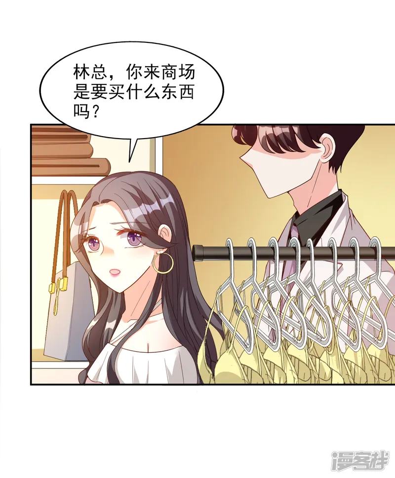 假戏真爱：我不是恶毒女配-第17话 购物-第12页