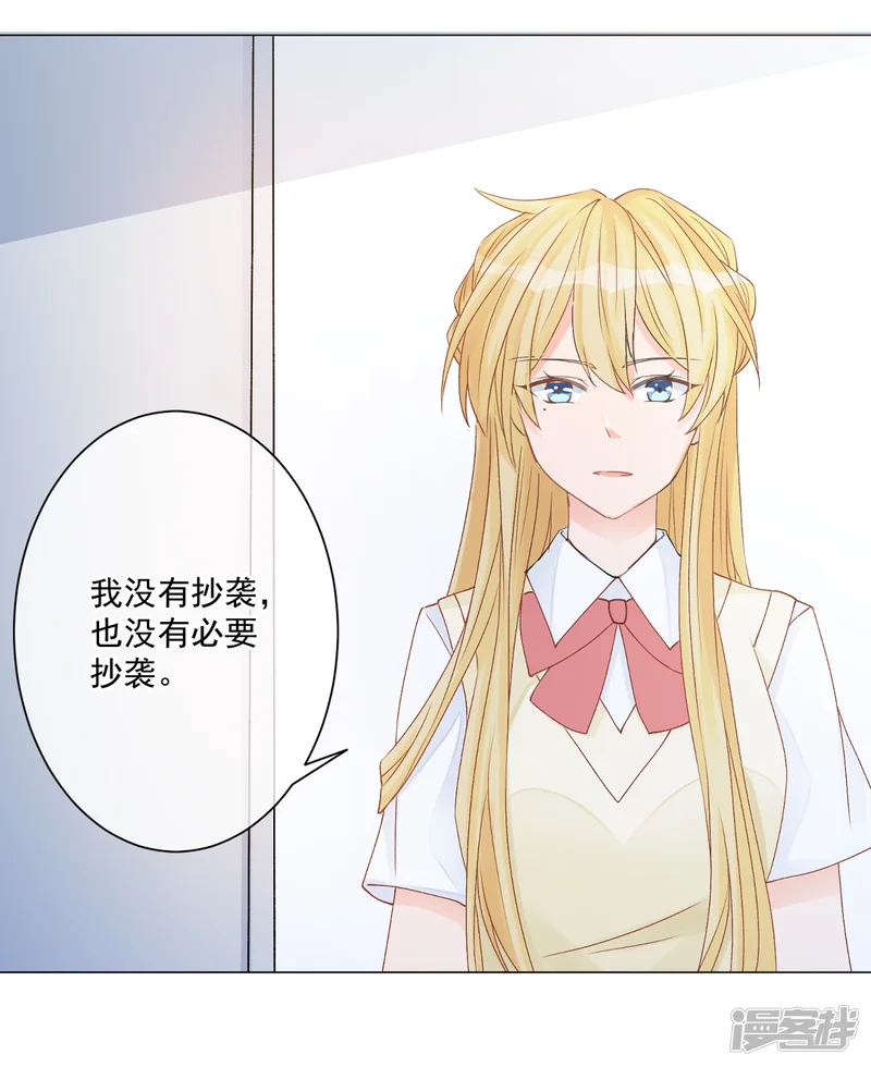 重生巨星-第9话 深陷风波，神秘帅哥帮解围-第32页