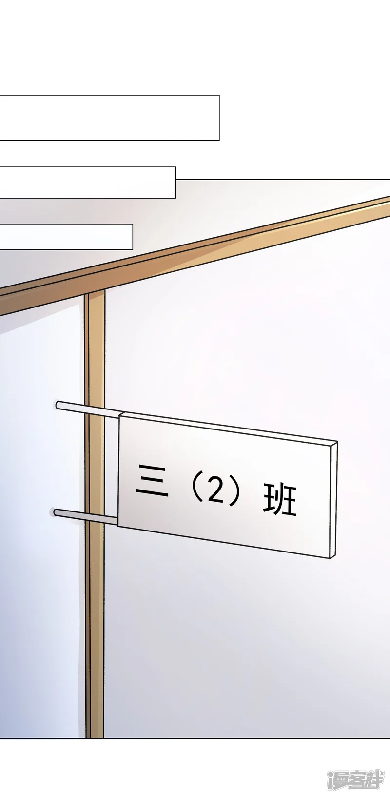 重生巨星-第11话 虚假姐妹情！-第23页