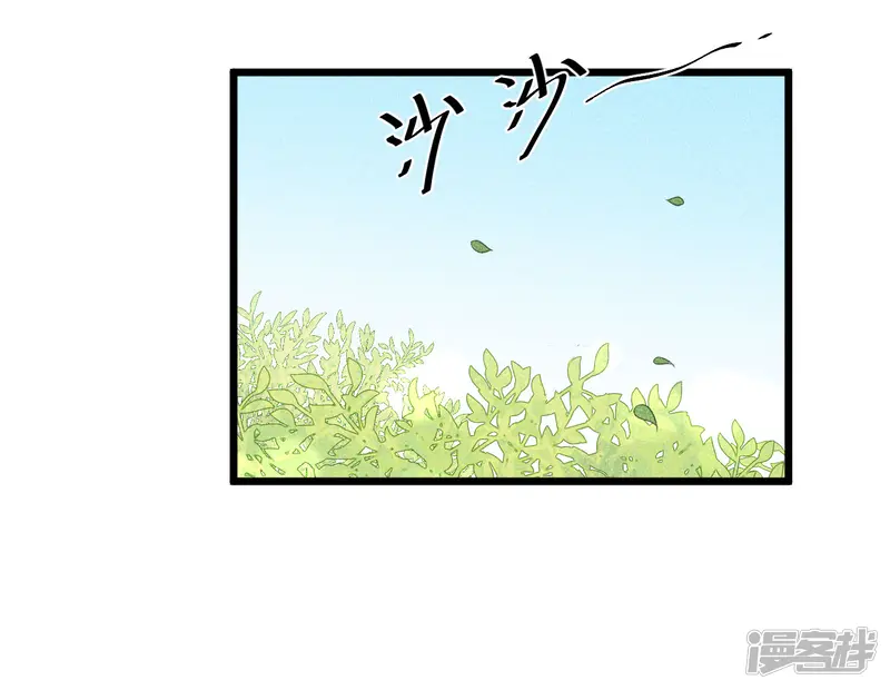 废后归来：皇上请接招-第40话 讨一个奖励-第11页