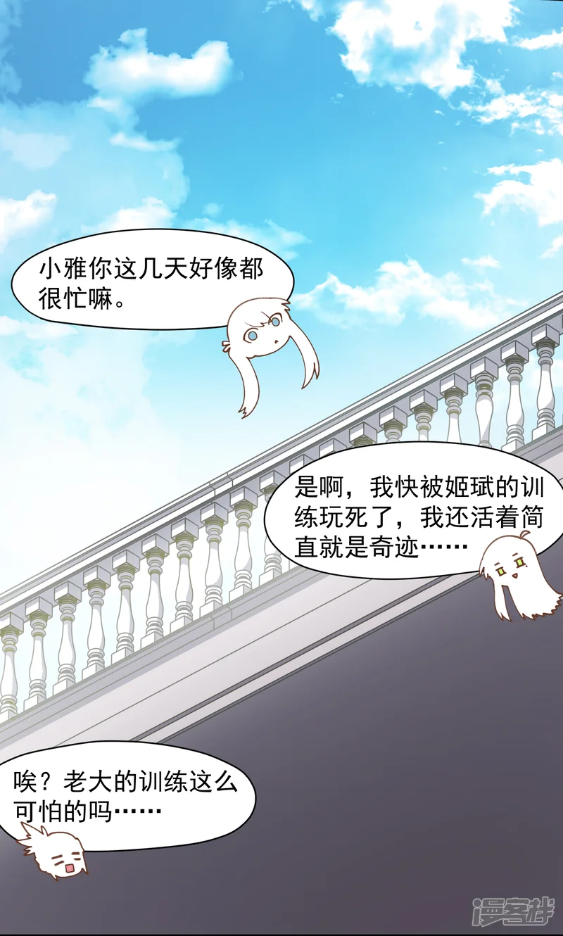 封&middot;禁神录-第29话 考核-第22页