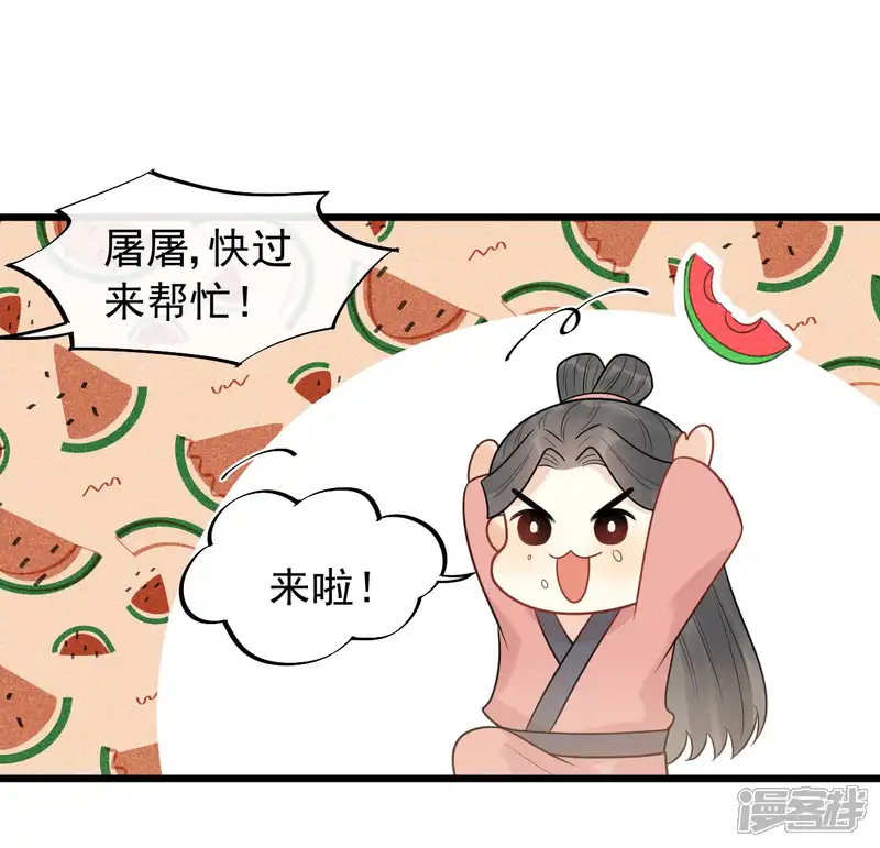 废后归来：皇上请接招-第41话 注定有缘无分-第14页