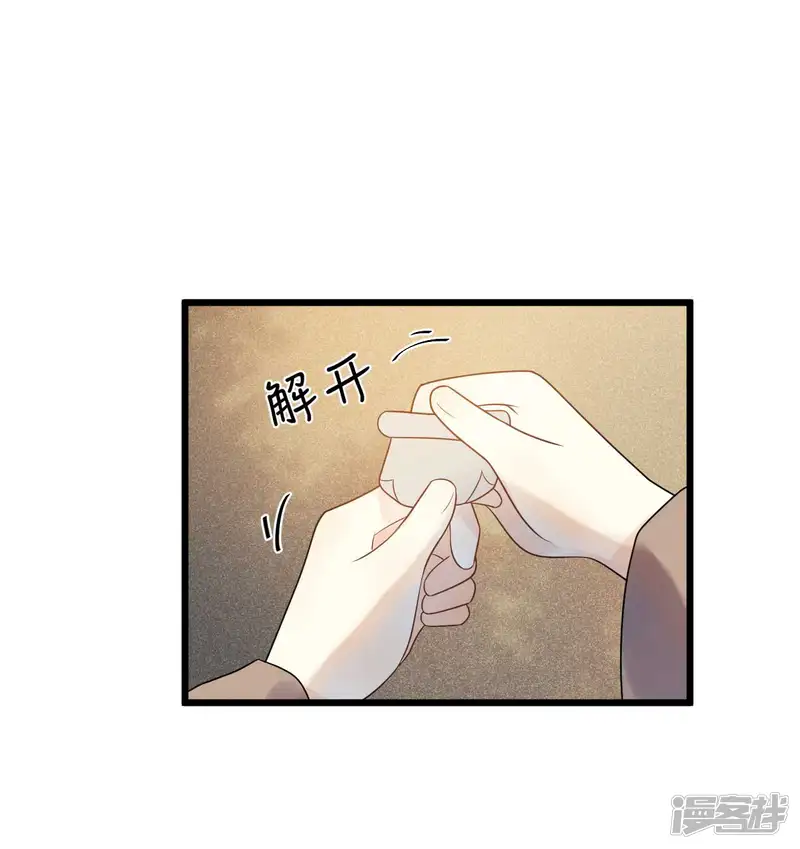 废后归来：皇上请接招-第41话 注定有缘无分-第21页