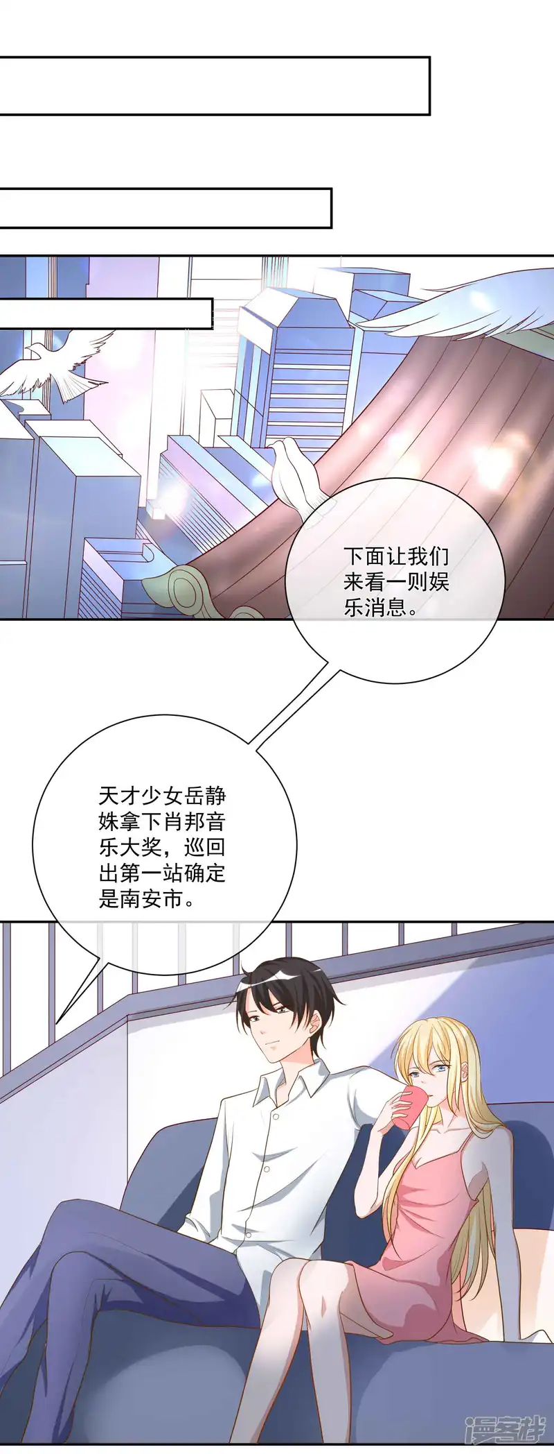 重生巨星-第18话 紧急营救-第14页