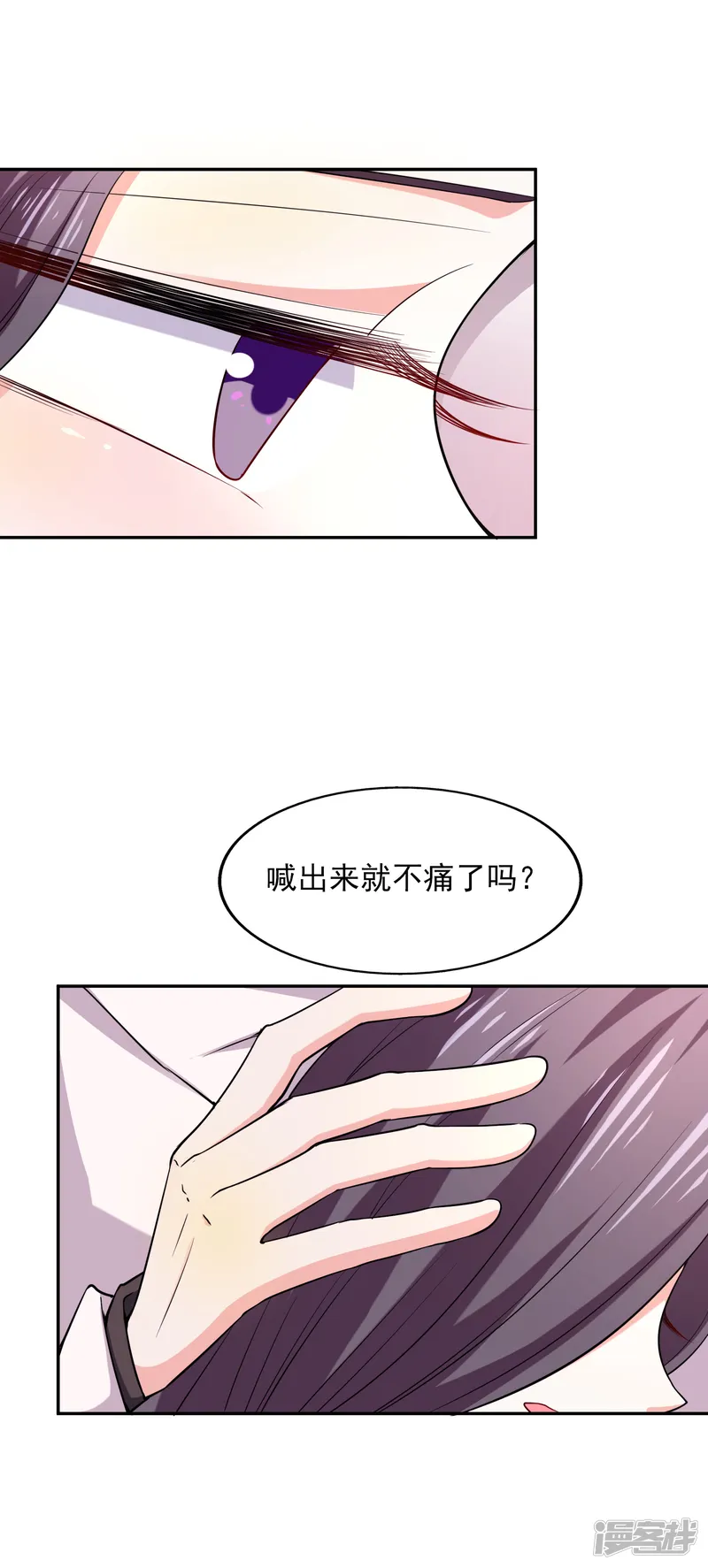 假戏真爱：我不是恶毒女配-第30话 进剧组-第3页