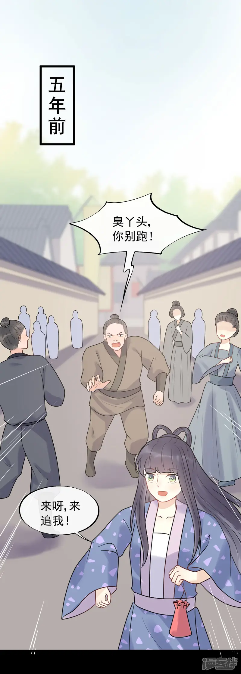 废后归来：皇上请接招-第44话 初见的那一天-第3页