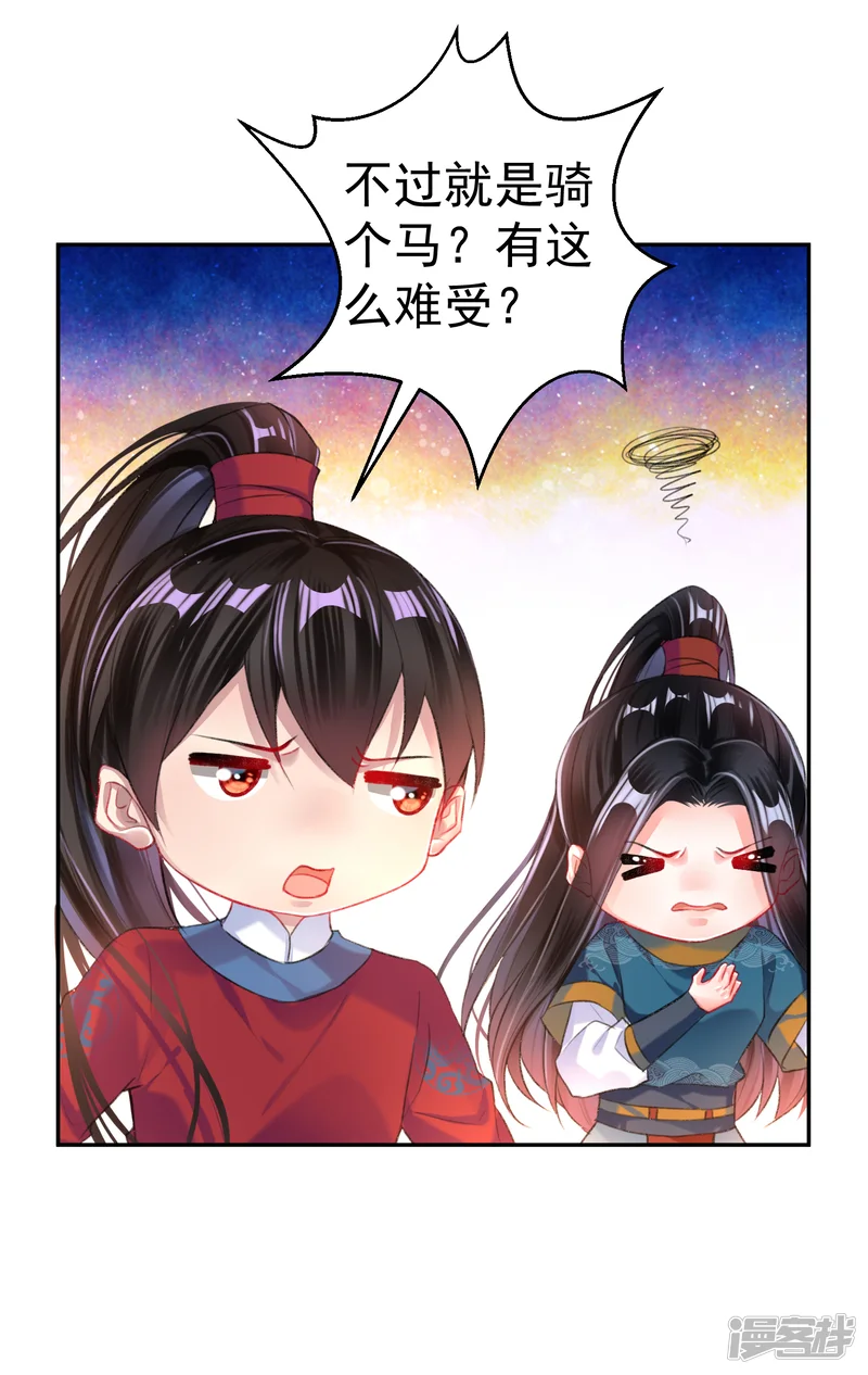 王爷，你的马甲掉了-第32话 尸体被抢-第17页