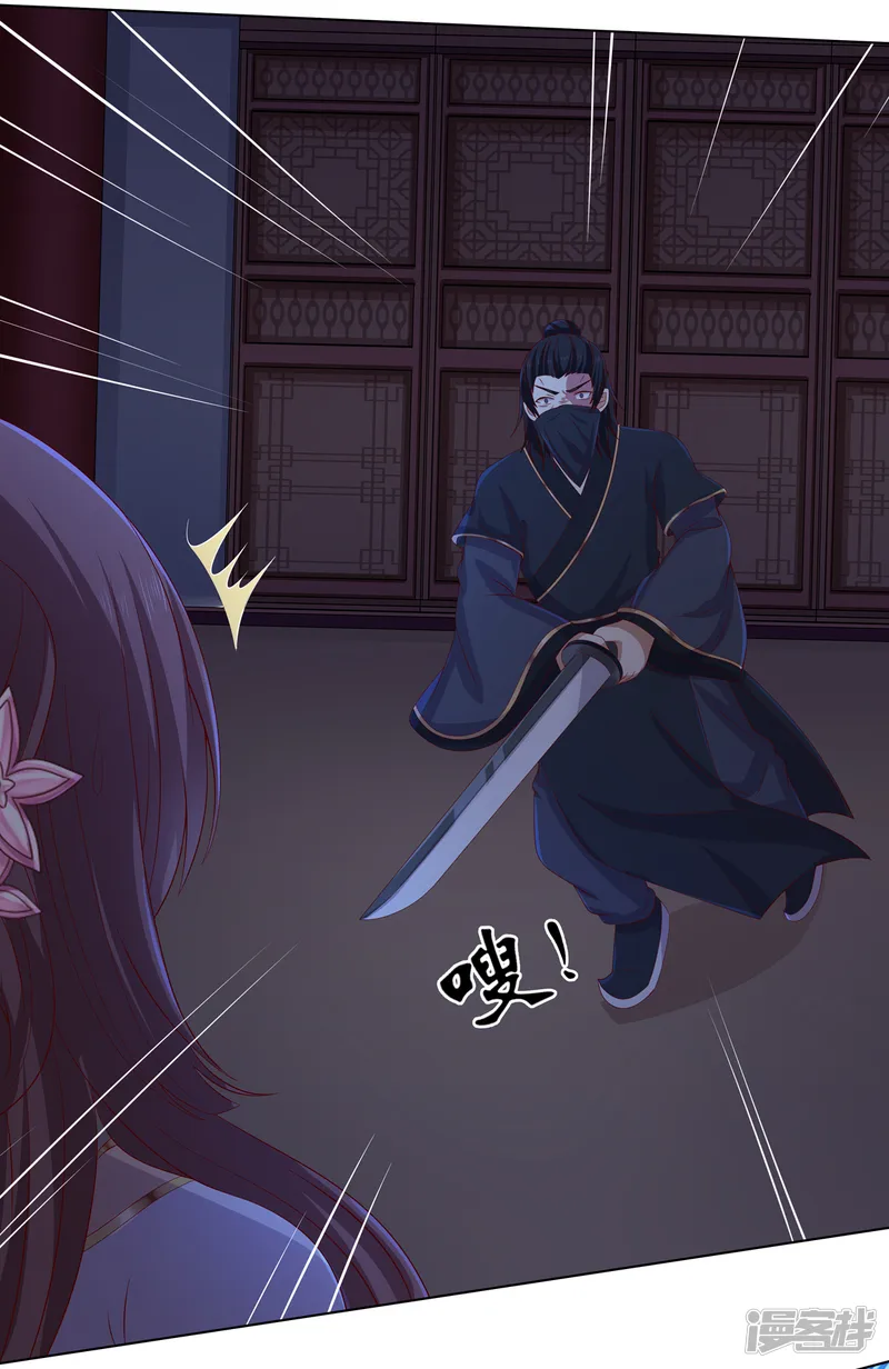 嫡女诸侯-第2季9话 深夜遇袭-第20页