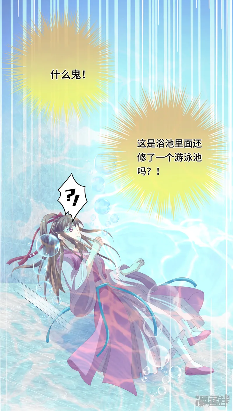 快穿之炮灰女配自救指南-第16话 真面目被发现了？！-第34页