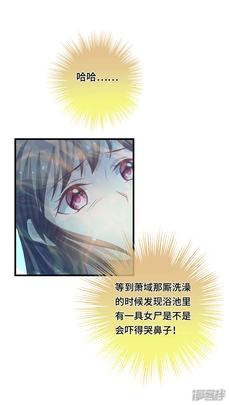 快穿之炮灰女配自救指南-第16话 真面目被发现了？！-第36页