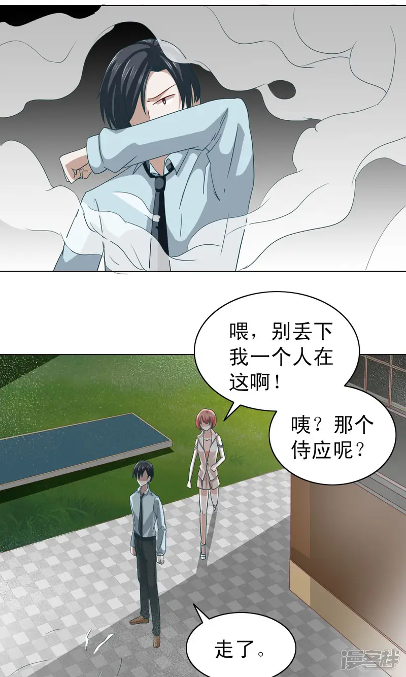 总裁的专属美食-第10话-第6页