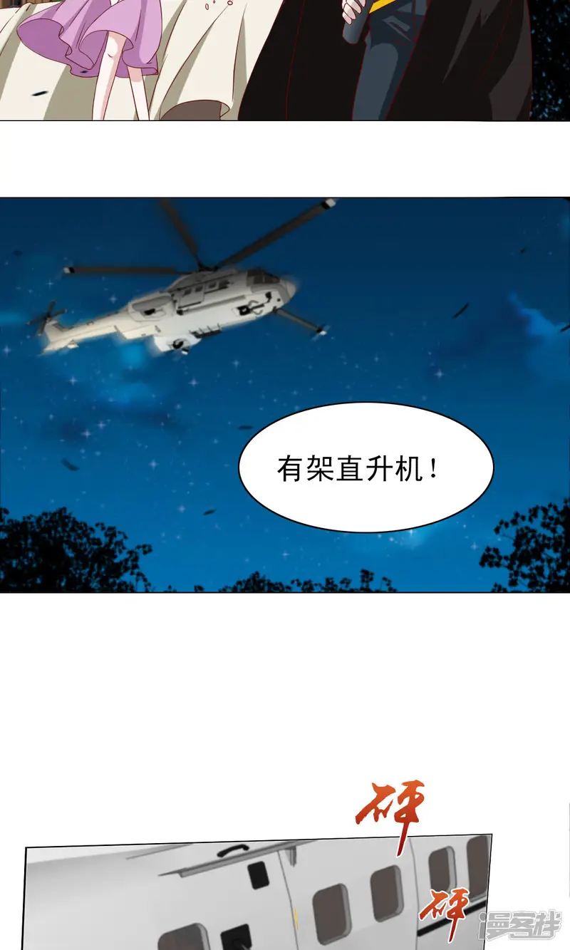 总裁的专属美食-第11话-第17页