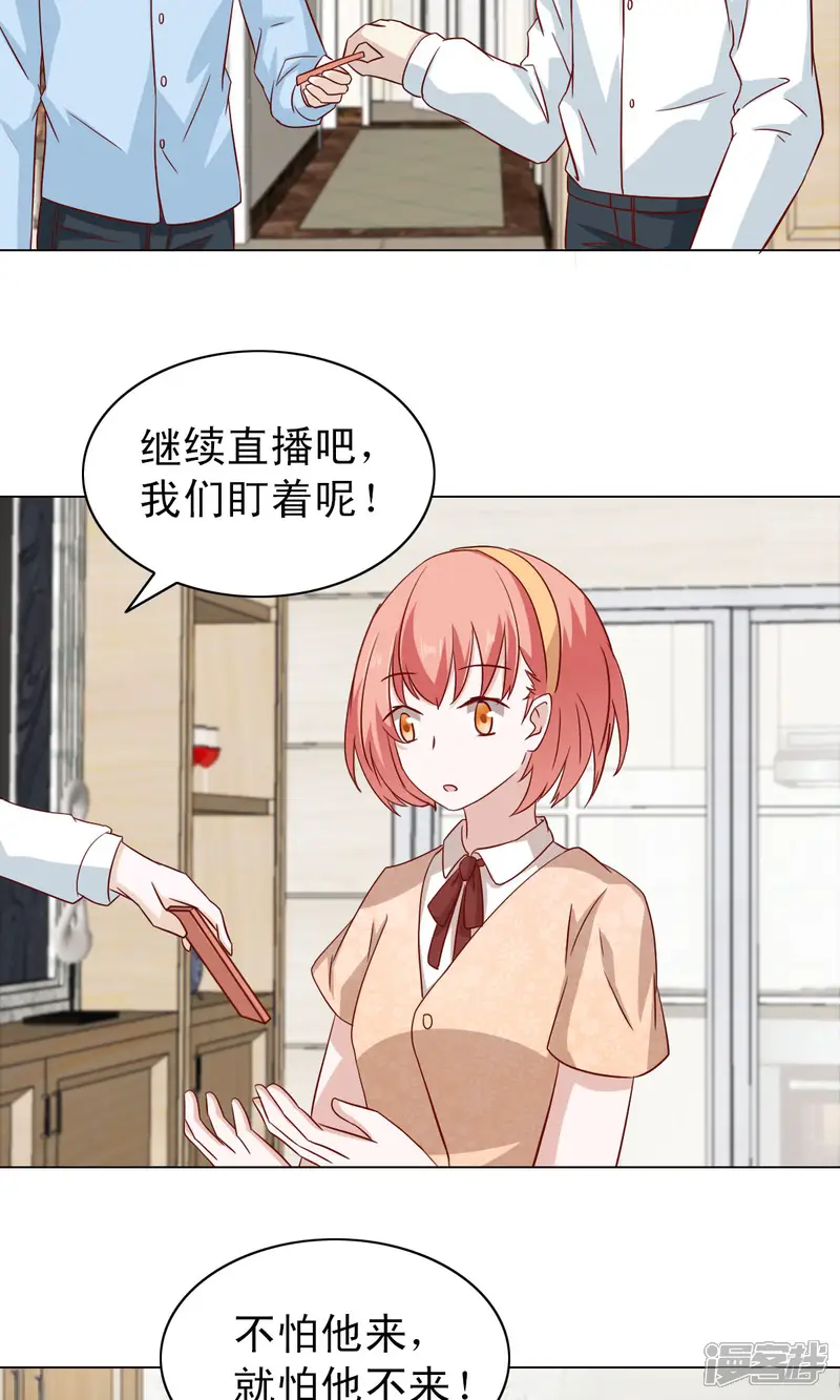 总裁的专属美食-第18话-第3页