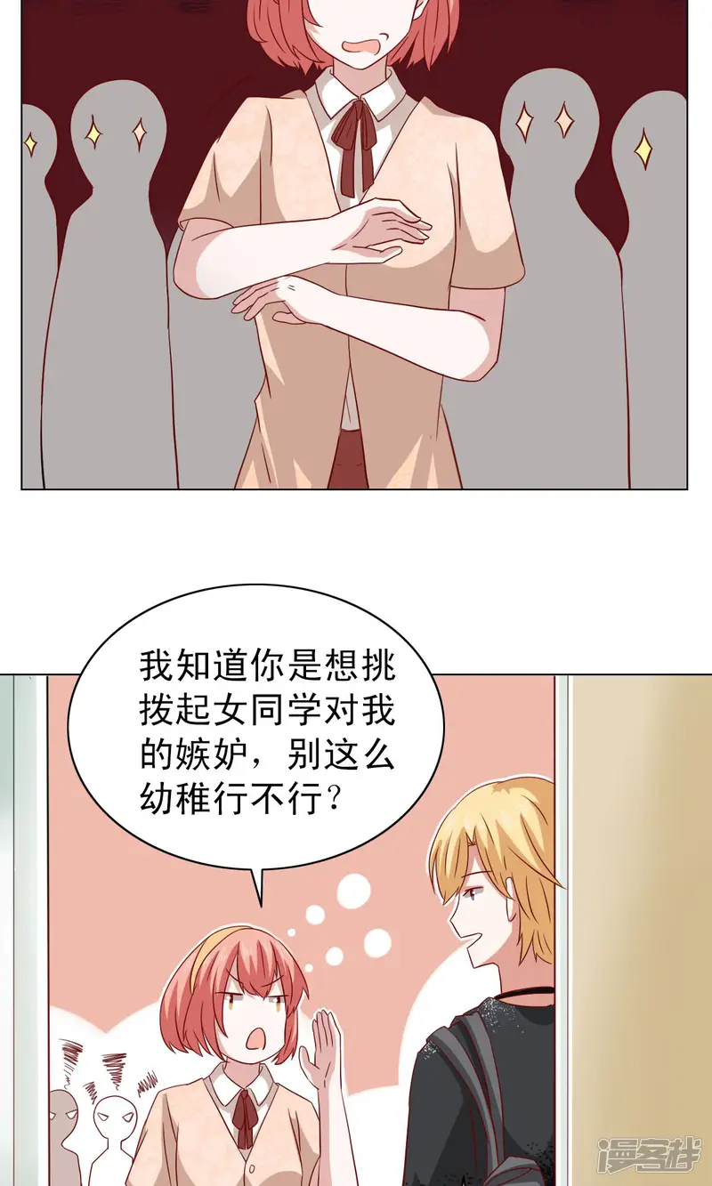 总裁的专属美食-第15话-第16页