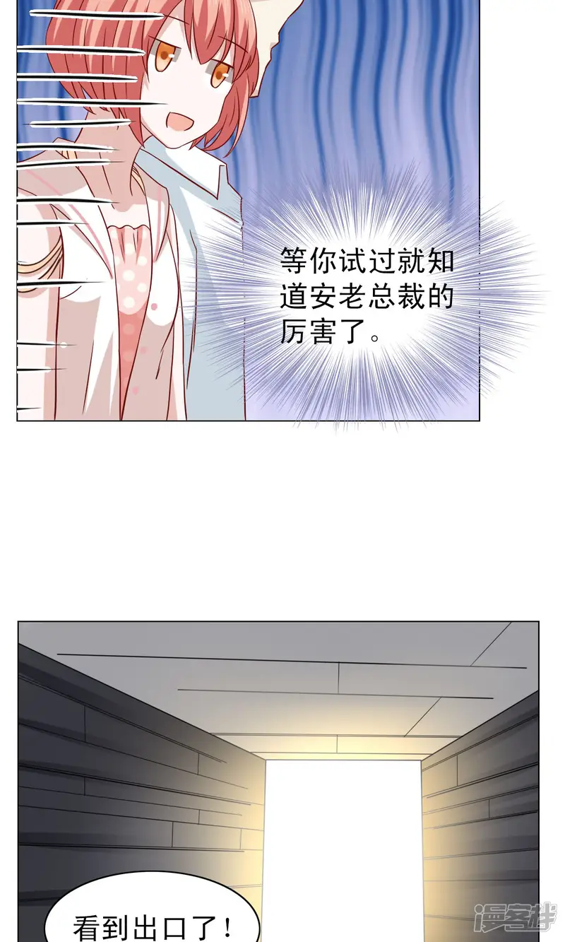 总裁的专属美食-第13话-第15页