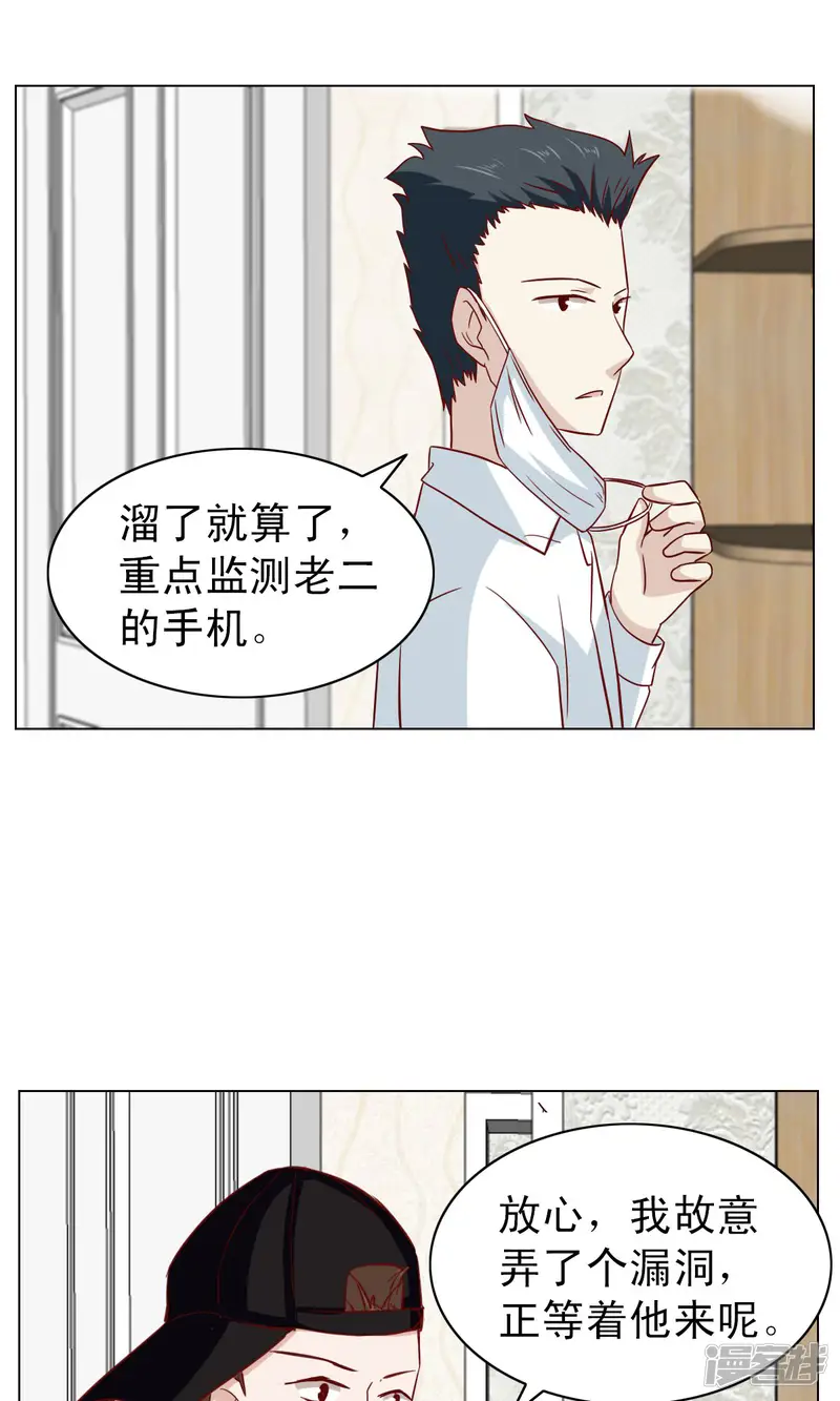 总裁的专属美食-第18话-第11页