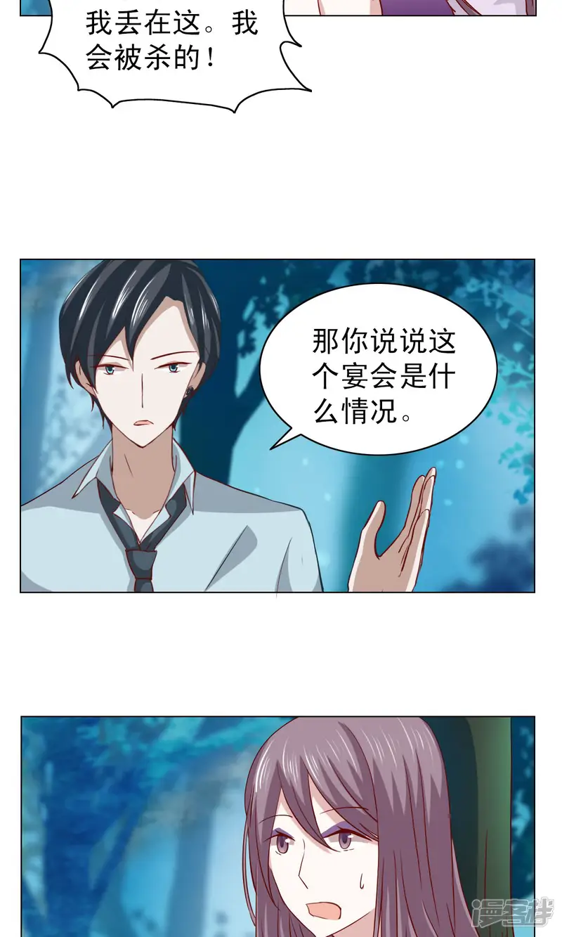总裁的专属美食-第10话-第22页