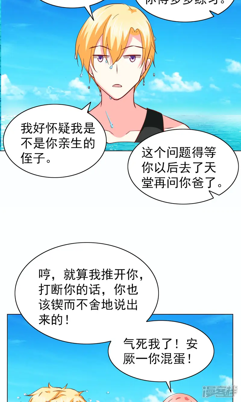 总裁的专属美食-第29话-第20页