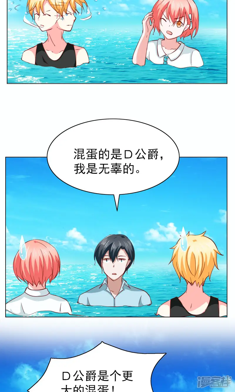 总裁的专属美食-第29话-第21页