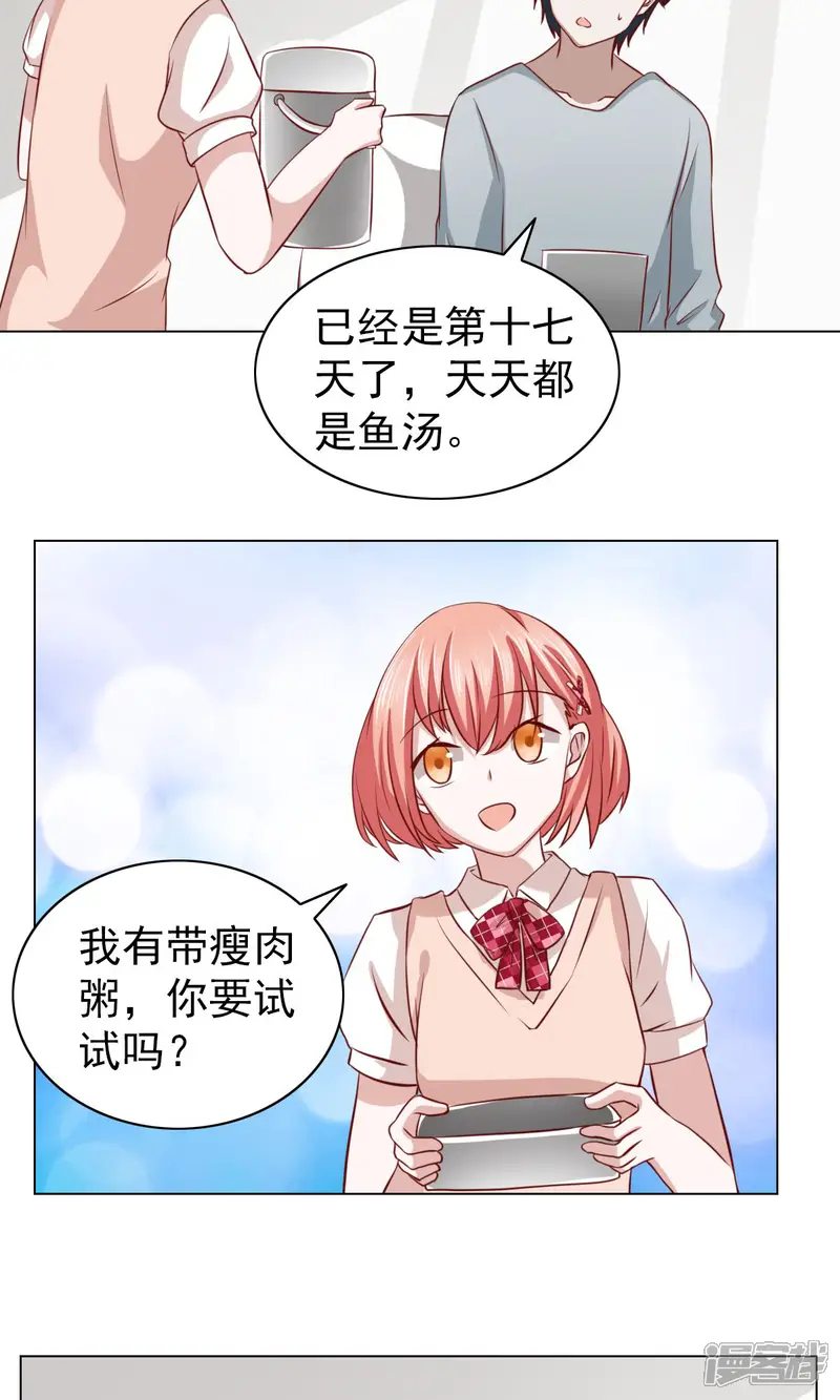 总裁的专属美食-第27话-第4页