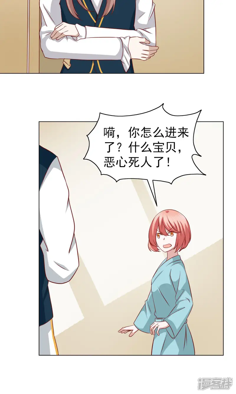 总裁的专属美食-第30话-第6页