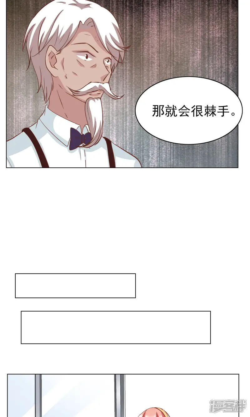 总裁的专属美食-第26话-第17页