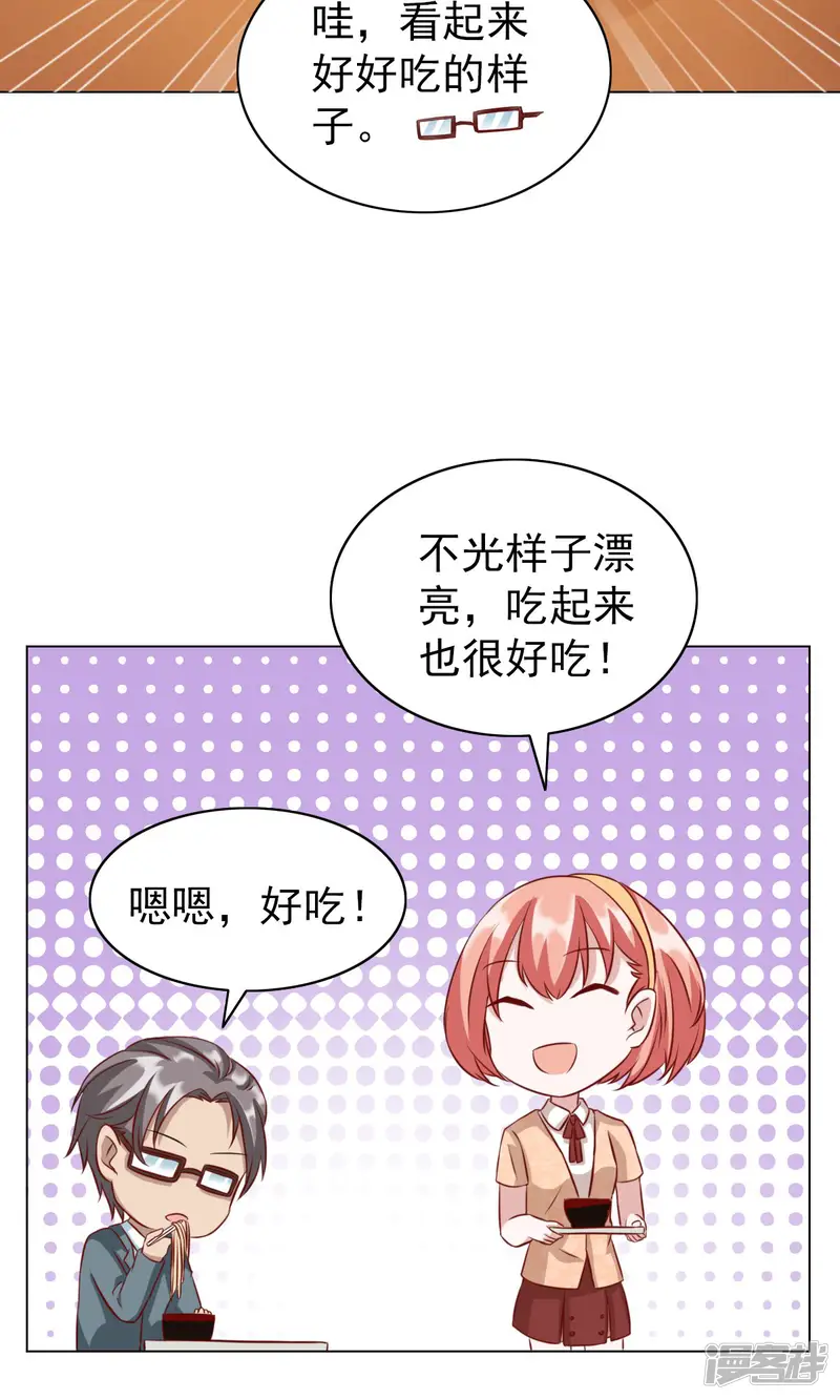 总裁的专属美食-第24话-第34页