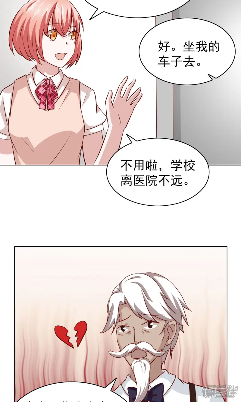总裁的专属美食-第27话-第14页