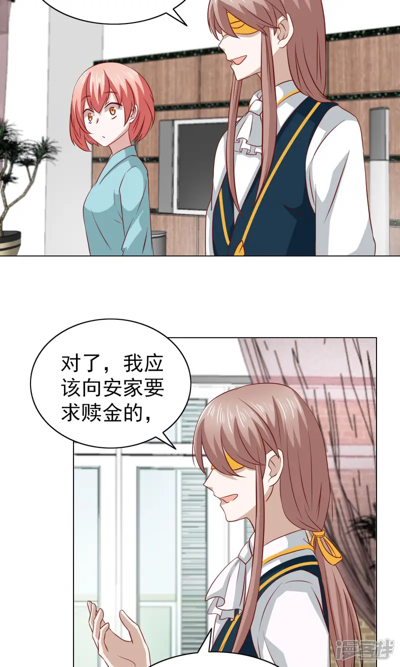 总裁的专属美食-第30话-第17页