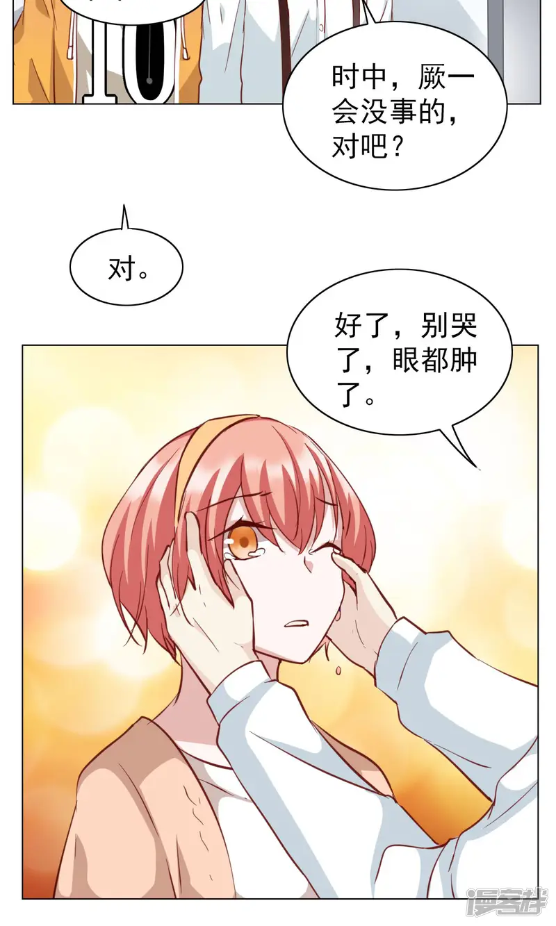 总裁的专属美食-第26话-第24页